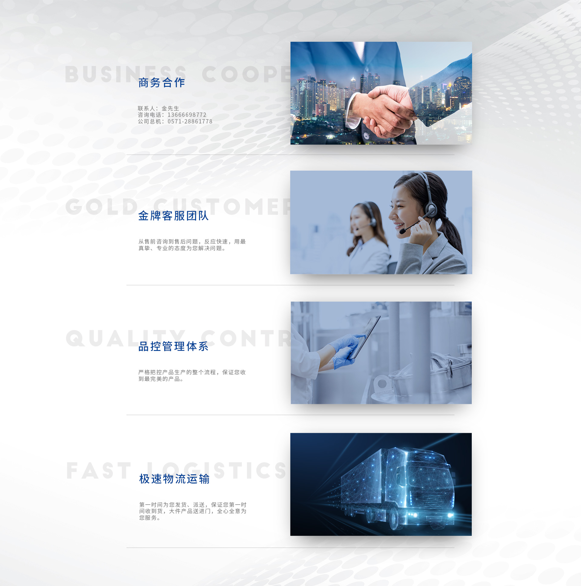 健康睡眠专业服务体系